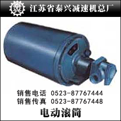 供应WXT（WXN）行星齿轮外置式电动滚筒